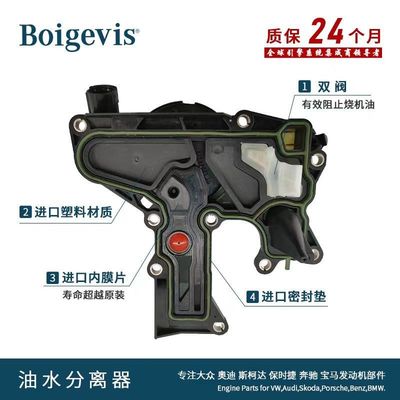 オイル水分離機 - 改良 06H 103 495 AJ オイル水分離機 - 改良 06H103495AH ボイゲヴィス EA888 改良