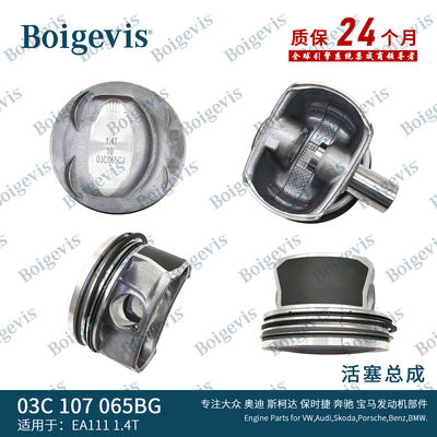 高品質の自動車エンジンピストン部品組立 03C107065BG EA111 1.4T Tiguan Ect